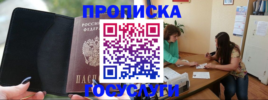 временная регистрация адрес в Николаевске