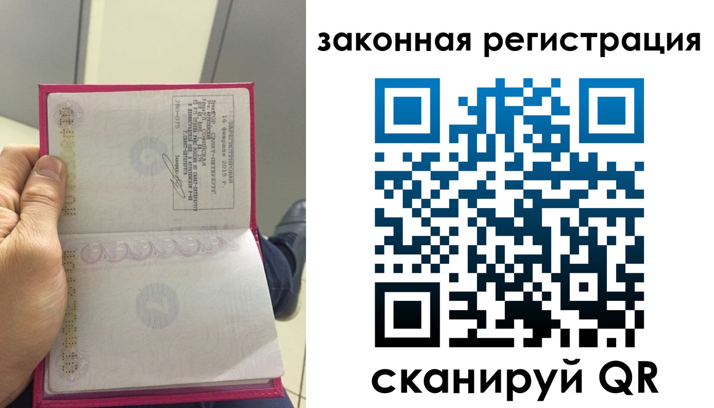 временная регистрация гарантия в Николаевске