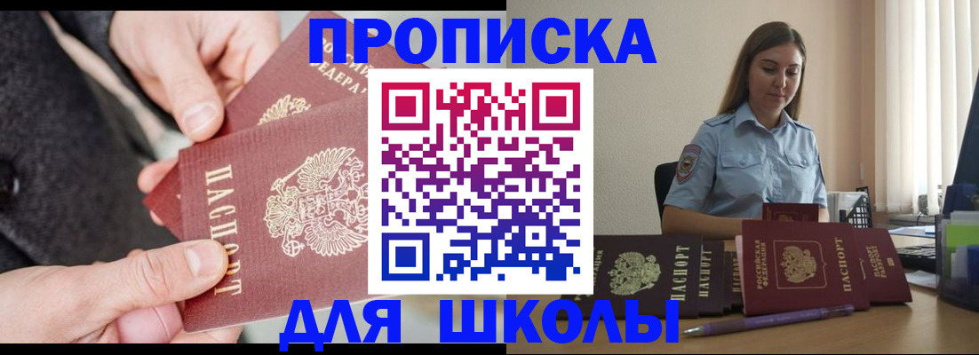 временная регистрация в Николаевске