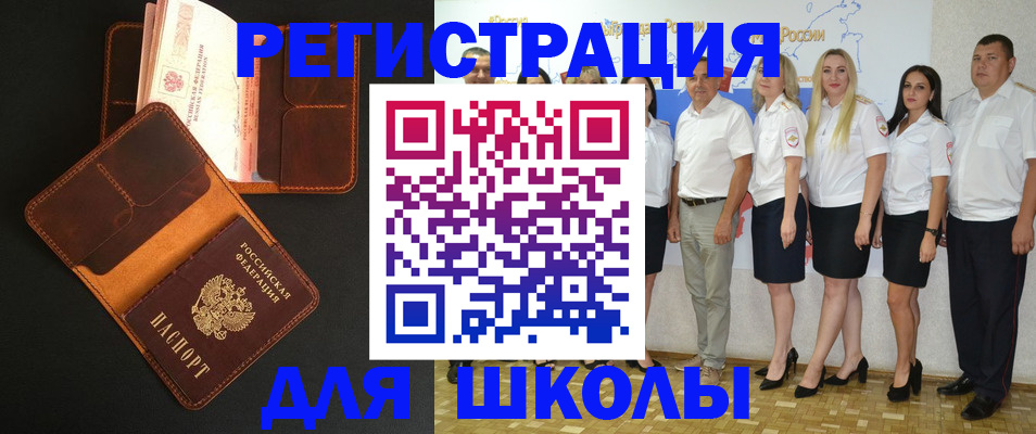 временная прописка в Николаевске